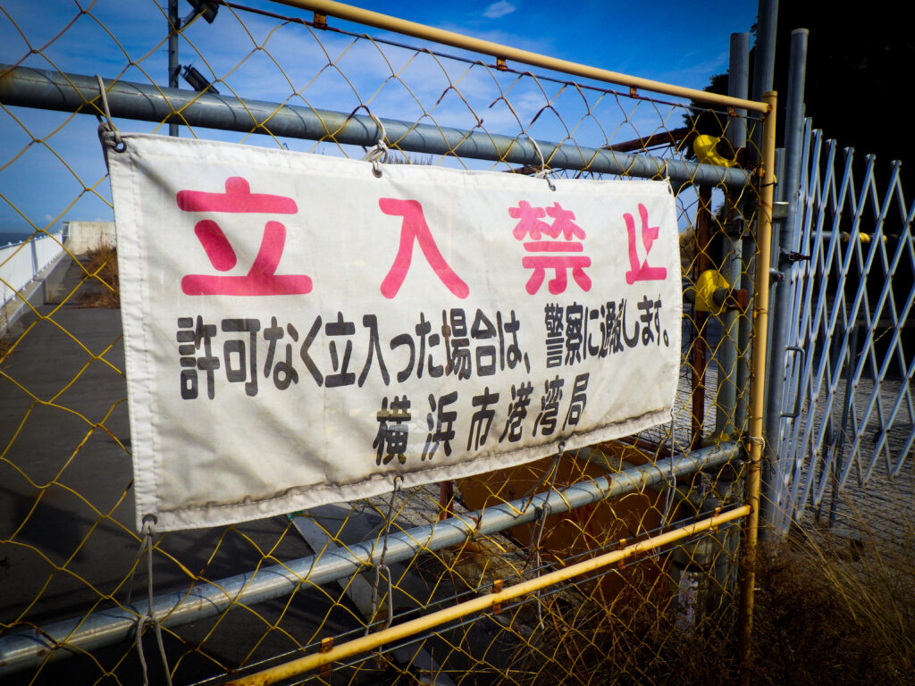 また漁港が釣り禁止に！止まらない釣り場減少が招く負の連鎖